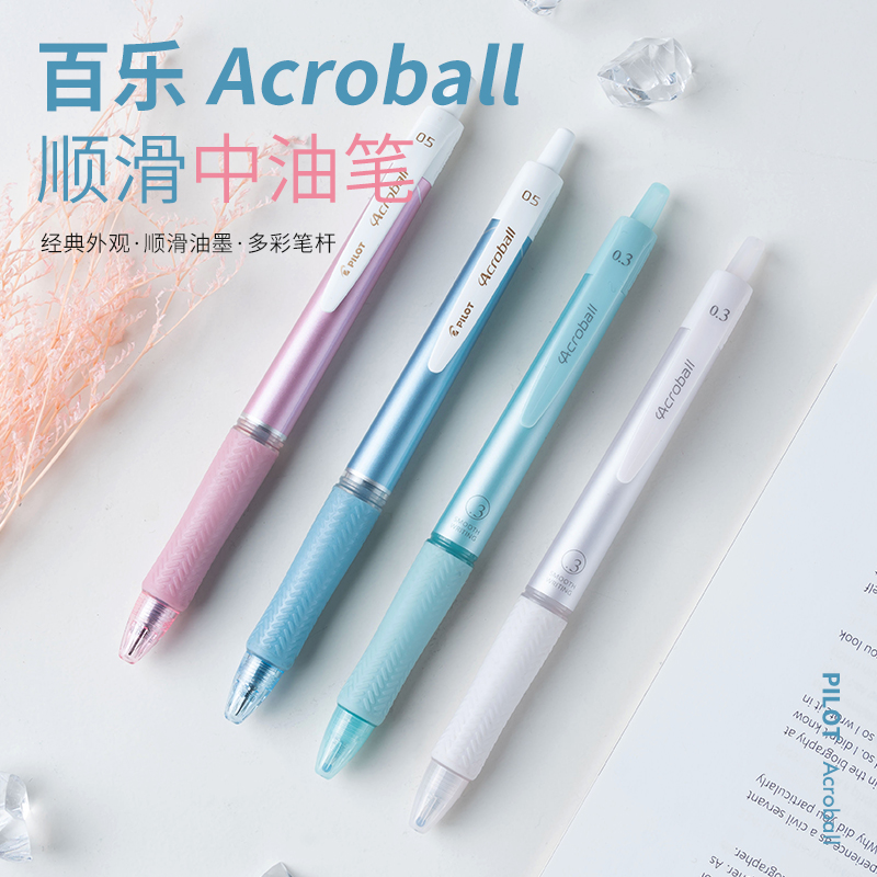 PILOT Ballpoint Pen Multicolor Press Medium Oil Pen Press Pen Acroball Smooth BRFV10 Refill Black - Taobao