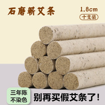 Acupuncture Rule pure Ai-stone milling Ai-zhu household handmade three years Chen Wild-Sheng Ai disinfecting the anti-epidemic