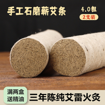 Shiji Ai 4cm coarse massage temperature fumigation processor accessories of the Aiqun Ai grass moxibustion column