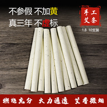 1 8 Moxibustion Strips Pure Eivet For Spring Three Years Chen Ai Bar Column Home Ai Leaf Paper Handmade Moxa Stick With Moxibustion Bar Stick