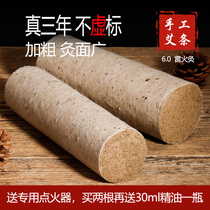Thunderfire Moxibustion Plus Coarse Ajo for home 6cm-three years Chen Qichun pure mosaicure Moxibustion Rod moxibustion bar Moxibustion Strips Warm Moxibustion