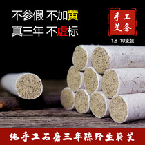 Qingchun Ai Bar 1 8 Moxibustion Strips Domestic Yunlong Paper Handmade Stone Grinding Moxibustion Strips Pure Moxa Stick Column Three Years Chen
