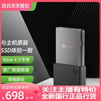 Spot Seagate Xbox SeriesXS 512G/1T/2TB Game Storage Solid SSD Card High -Speed