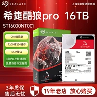 Box Seagate Seagate ST16000NT001/NE000 COOL Wolf 16TB Enterprise -Уровень вертикальный жесткий диск