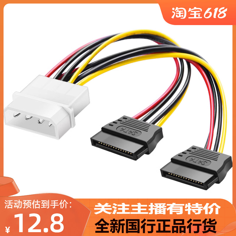 IDE to SATA power cord SATA hard drive power cord SATA hard drive power conversion cord Power cord