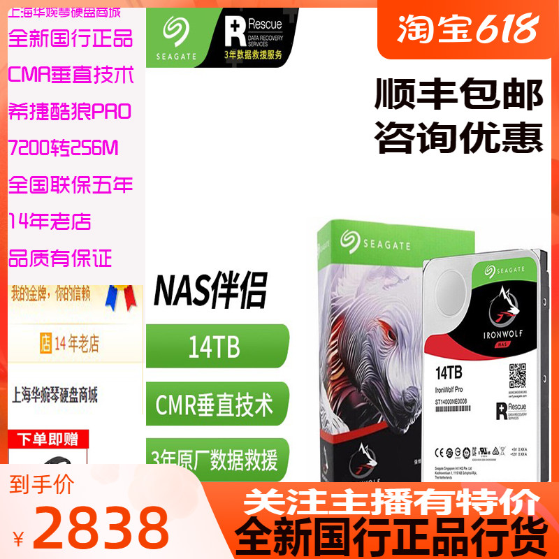 Spot Seagate Hitier ST14000NE0008 Cool Wolf PRO 14TB helium Enterprise Hard disc 14T