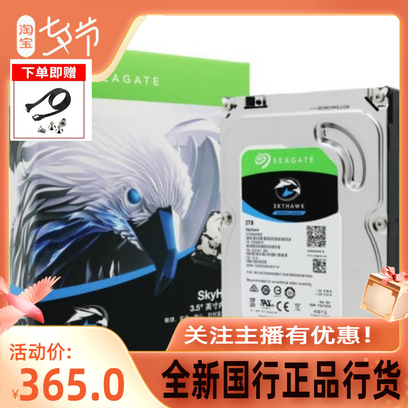 Packed Seagate Seagate ST2000VX008 Cool Eagle 2T Monitoring 2tb vertical CMR desktop drive