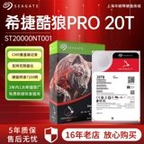 Национальный банк Seagate ST20000NT001 Cool Wolf Pro 20T/22TB Enterprise NAS Machinery Hard Disk TB
