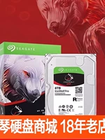 Seagate ST8000NE001/NT001 Coolwolf pro 8T NAS жесткий диск корпоративного класса емкостью 8 ТБ с бесплатным восстановлением данных