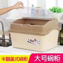 Special Size Plastic Bowl Cabinet Clamshell Kitchen Drain Bowl Rack Cutlery Box Containing Discharge Bowl box with lid Home shelve