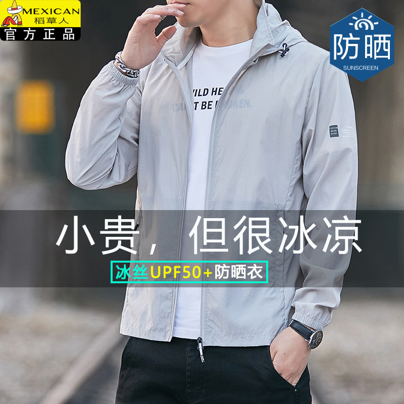 Scarecrow Ice Silk Sun Protection Jacket for Men, New Summer Model with Hood, Lightweight and Breathable Fishing Sun Protection Clothing, Uv Protection Jacket