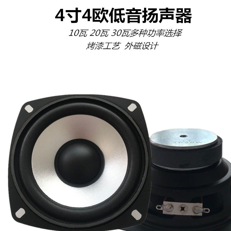 4-inch 20 W 4 Eurobass speakers Car sound speakers 4 10 W 10 W 20 W 30 W bass trumpets 4 inches