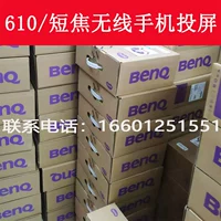 Máy chiếu BenQ BenQ E610 Hội nghị văn phòng kinh doanh thông minh đào tạo ngắn tập trung không dây wifi Máy chiếu Bluetooth - Máy chiếu máy chiếu mini beecube x2