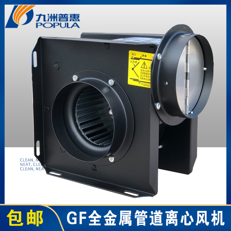 Jiuzhou Pratt & Whitney GF pipeline centrifugal fan 220V small smoking household powder room silent ventilation fan exhaust fan