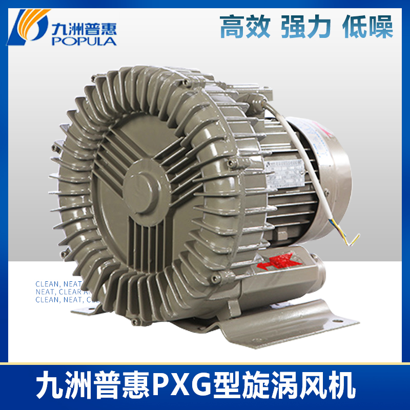 Jiuzhou Pratt & Whitney PXG vortex fan vacuum pump strong aeration oxygen pump high pressure industrial blower Kyushu