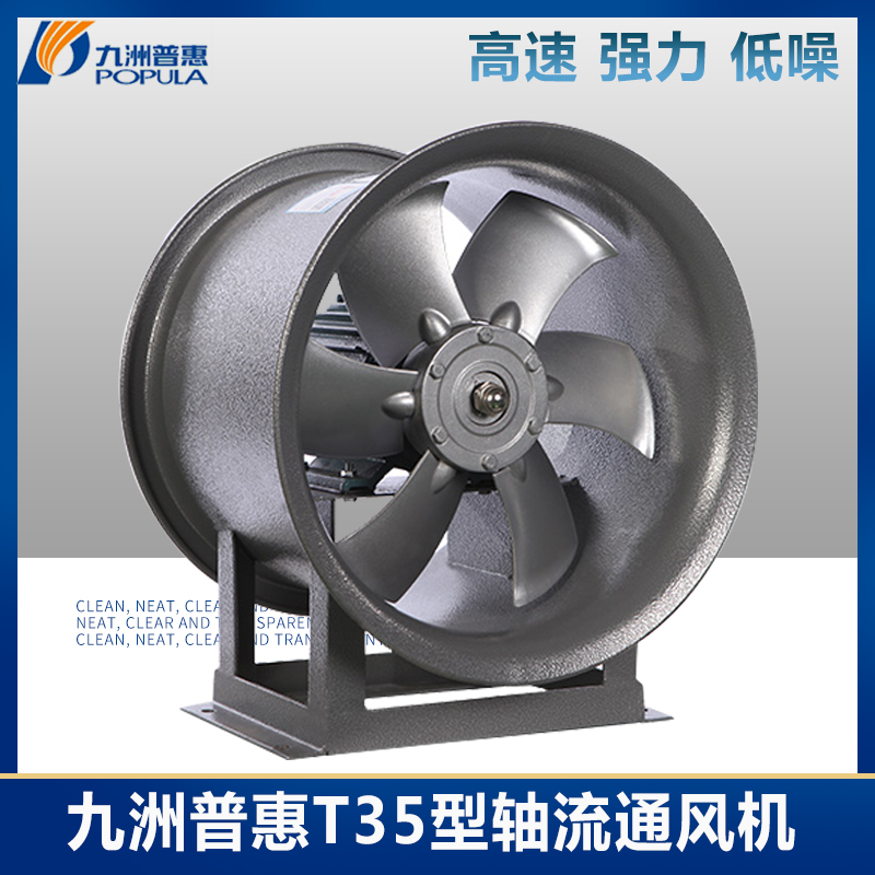 Jiuzhou Pratt & Whitney T35 axial flow fan 380v industrial strong exhaust warehouse workshop ventilation kitchen smoke