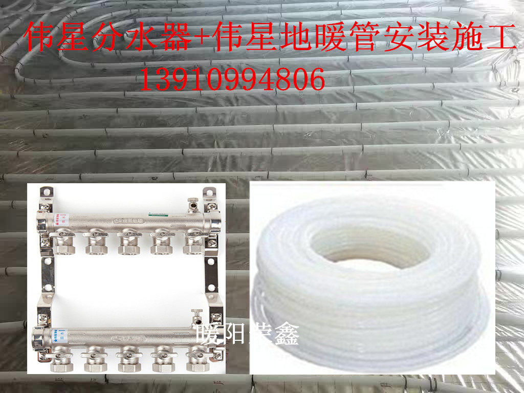 Special offer Beijing water and floor heating installation package system door-to-door construction Weixing floor heating pipe water separator floor heating construction
