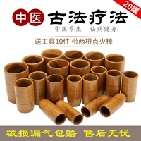 Набор из 20 карбонизированных бамбуковых бамбуковых труб Bamboo Bambo Can Couping Coupping Devic