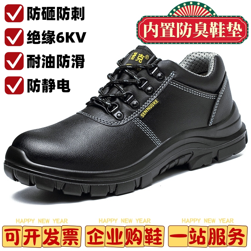 Senok Safety Shoes for Men and Women, Construction Site Anti-Smash, Anti-Puncture, Breathable, Insulated, Anti-Static Work Shoes with Steel Toe