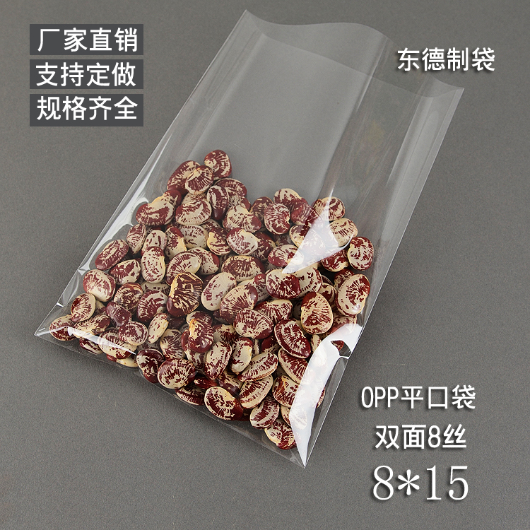 Packing bag opp flat pocket transparent bag No closure bag mobile phone bag 8 silk 8 * 15cm 100 special price