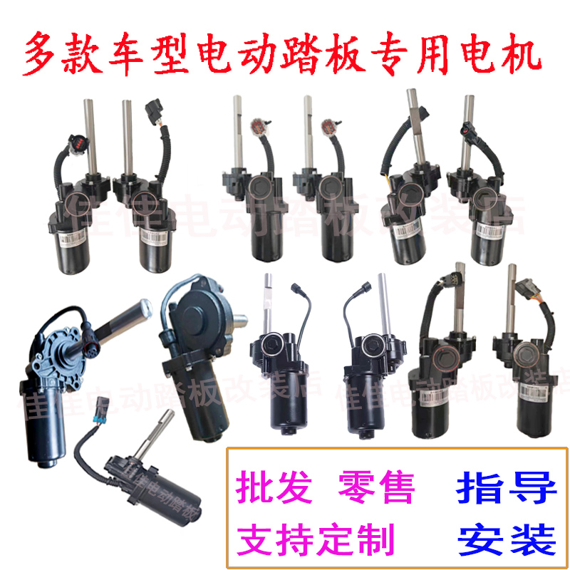 Suitable for road tiger Range Rover BMW X5 passer-by Landau and other multi-model car electric pedal motors-Taobao