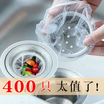 Anti-blocking kitchen pool sink drain floor drain filter net washing basin sink sink drain port garbage bag