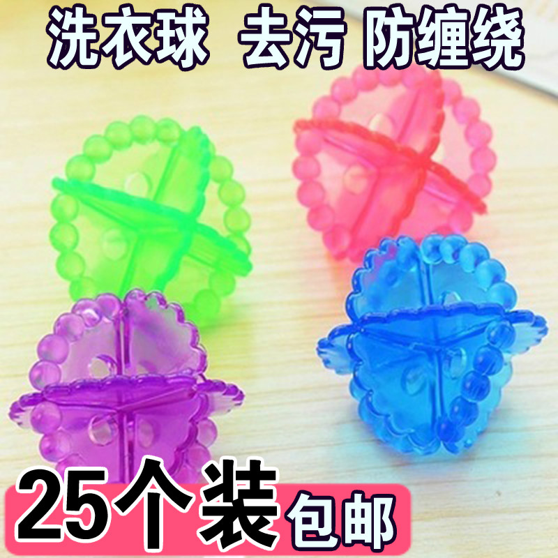 25 Laundry Balls Magic Decontamination Ball Large washing machine Anti-wound cleaning ball preventing clothes knotting theorizer