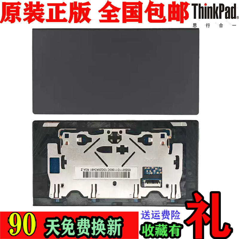 Suitable for ThinkPad Lenovo X1 Carbon Gen10 11Th 22 23 Models Mouse Board Touchpad Suitable for ThinkPad Lenovo X1 Carbon Gen10 11Th 22 23 Models Mouse Board Touchpad
