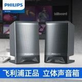 Philips, ноутбук, мобильный телефон, колонки, мегафон, bluetooth
