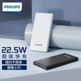 Philips, легкий и тонкий маленький портативный блок питания