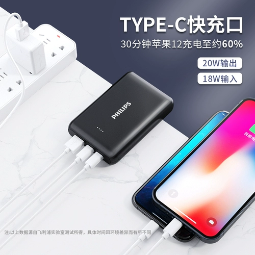 Philips, apple, huawei, xiaomi, легкий и тонкий маленький портативный совместимый мобильный телефон с зарядкой, вместительный и большой блок питания, iphone