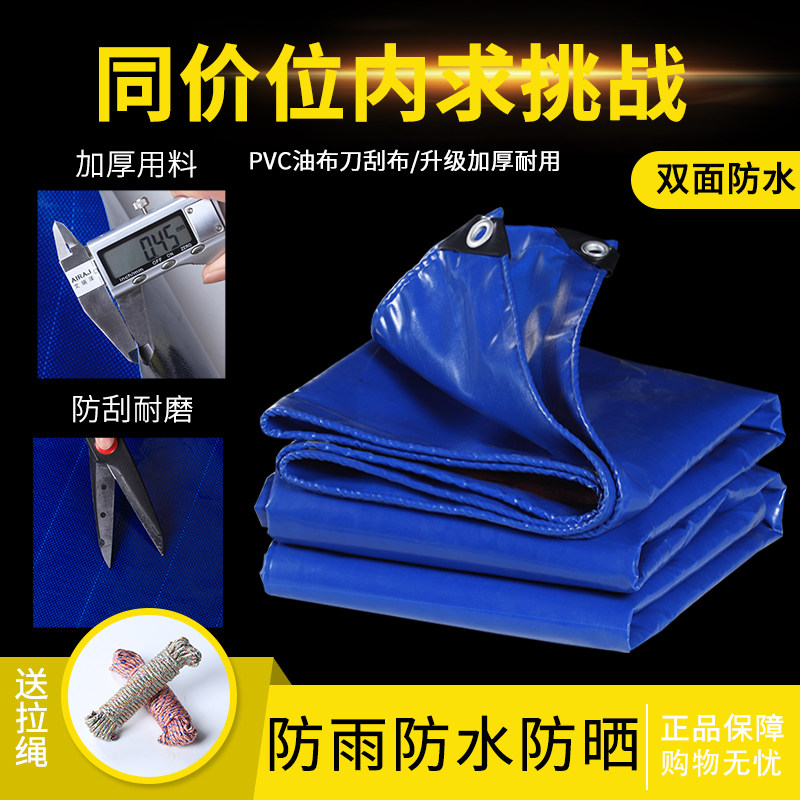 Thickened Abrasion Resistant Canvas Anti-Rain Cloth Waterproof Cloth Sun Protection Tarpaulin Truck Rain Cloth Waterproof Canvas Oil Cloth Outdoor Flub