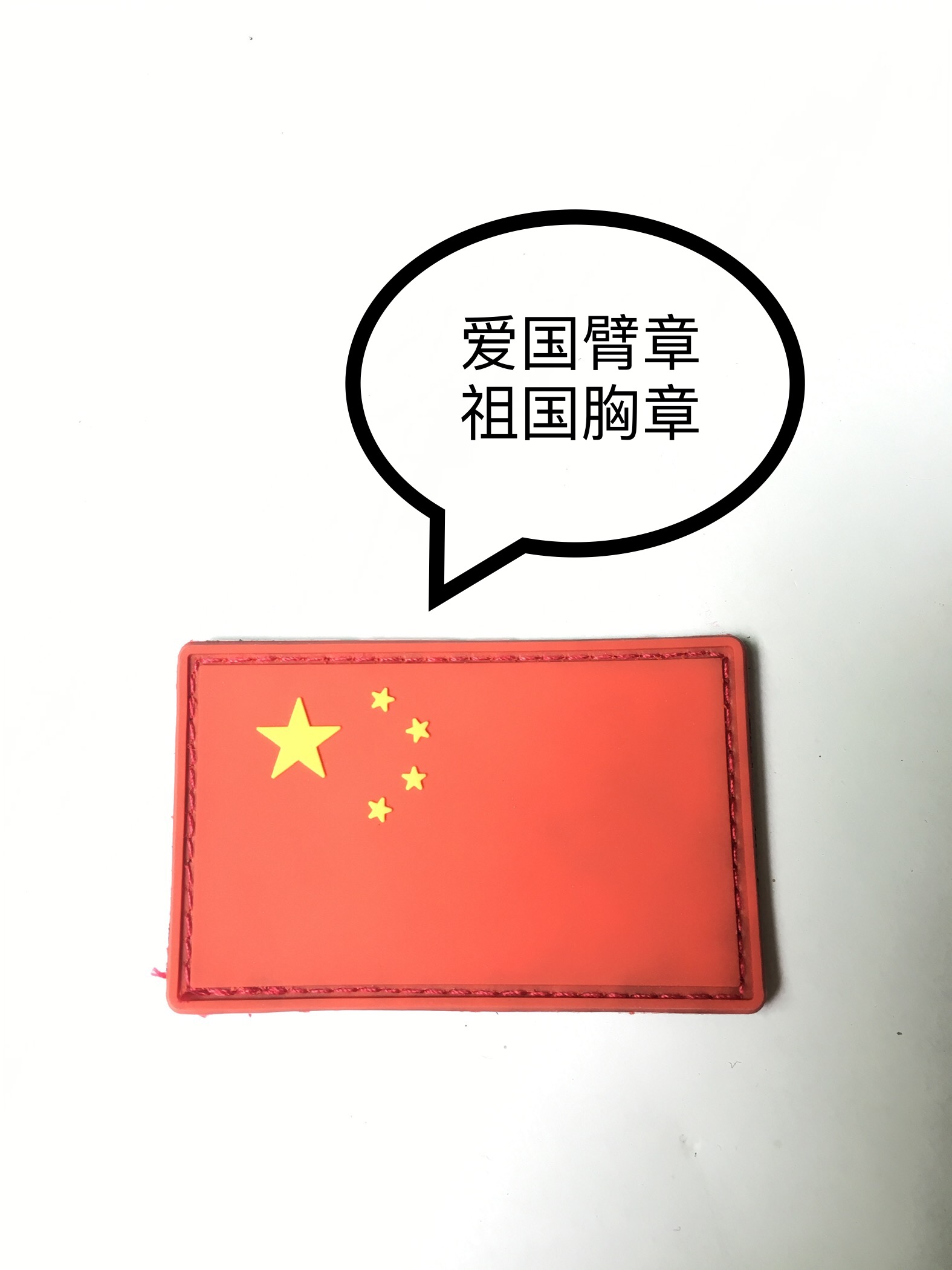 PVC chest Tactical Men and Women General Morale Magic Accessories Badge Magic Label Special Price