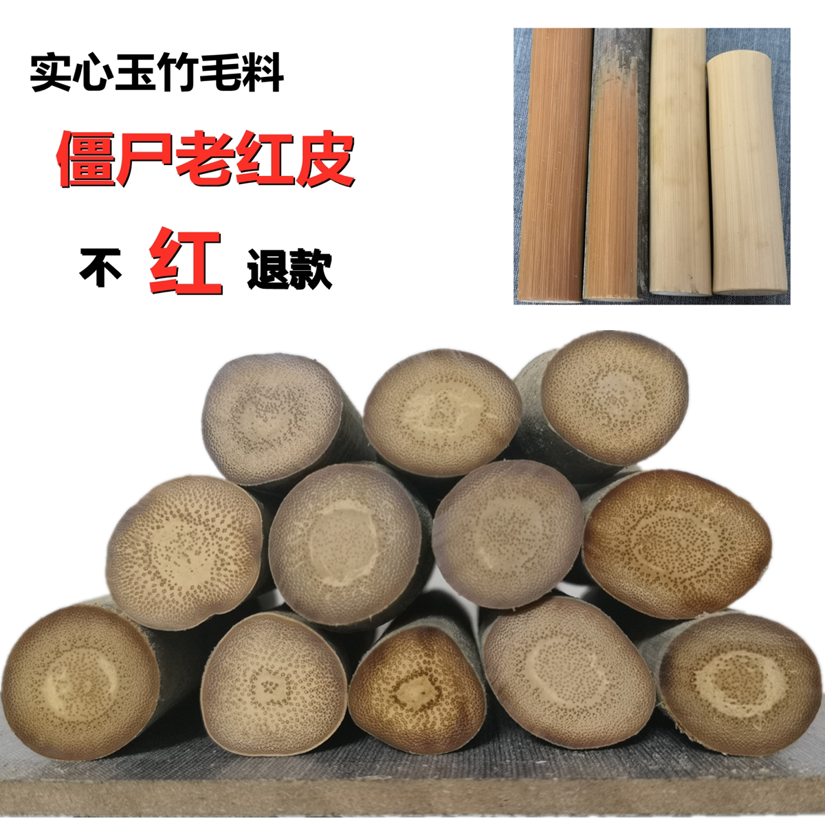 实心竹批发包邮，玉竹毛料手把件手持料，揭秘竹艺世界的精髓！-竹雕-淘宝百科网