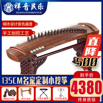 Xiangyin 135cm portable pure Tung wood plain small guzheng Famous custom small guzheng