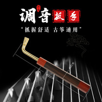  Solid wood high-end Guzheng tuning wrench octagonal tuning winding device string twisting tool accessories