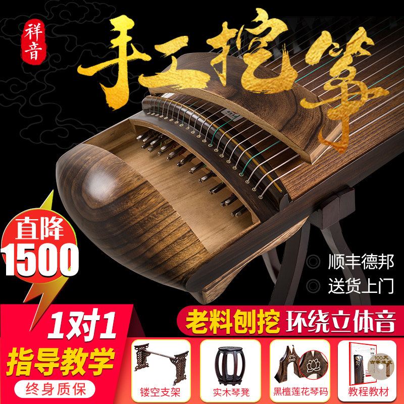 Xiangyin guzheng piano test grade collection performance collection ultra-thin plain surface digging zither ebony Lankao paulownia to send tutorial materials