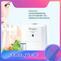 Water machine Taiwan Pinjian ws9138 High Energy Water Machine 4820 Hexa Weimai Water Purifier