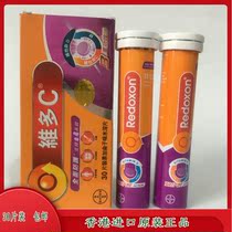 Hong Kong imports original dress Redoxon VidoC black gallons taste 30 tablets