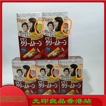 Original Dress Japan Beauty Source Hair Picking Reams Mousse Hair Dye Plant Recipe Men And Women White Hair Color Hair Coloring Hair Cream