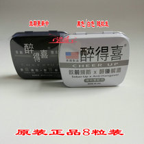  Hong Kong Direct Camp US drunkenness to quickly undrunken protection from drinking before drinking 8 grain