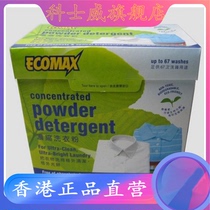 Hong Kong Cosway Washing Powder 08501 Concentrated laundry detergent Ecomax
