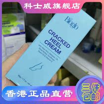 3 PCs Hong Kong Cosway Bioglo Heel Repair Ointment 74259 Foot Cream New