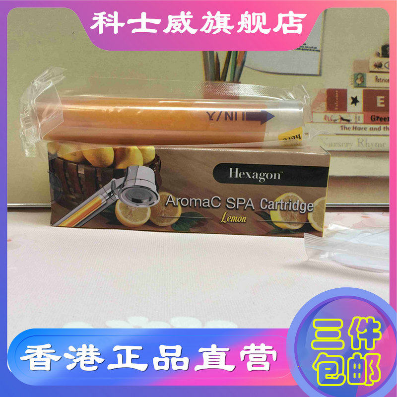 3 Kosewee Shower Filter Filter filter Oil Essential Oils SPA Shower shower in kind New version 48139