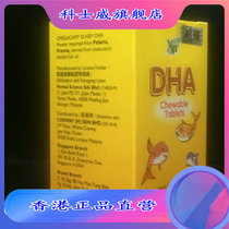 Hong Kong Cosway original Nn DHA chewing ingots 3469