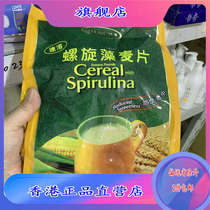 Vimai Mildura Instant Spirulina Oatmeal 83033 Spot for Hong Kong Edition Packaging