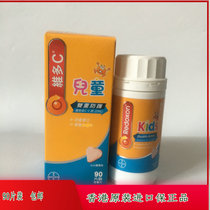 Hong Kong imports original dress DeRedoxon Bayer strength to reach VidoC effervescent tablets 90 pieces