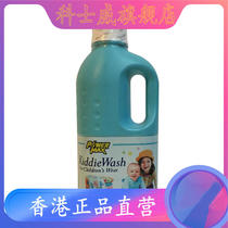 Hong Kong Cosway PowerMax Childrens Clothing Washing Agent 08102 Laundry Liquor