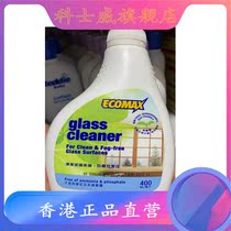 Hong Kong original imported Cosway glassware brightener 08509