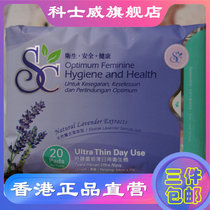 3 pieces of Cosway 89812 daily use sanitary napkin aunt towel lavender fragrance
